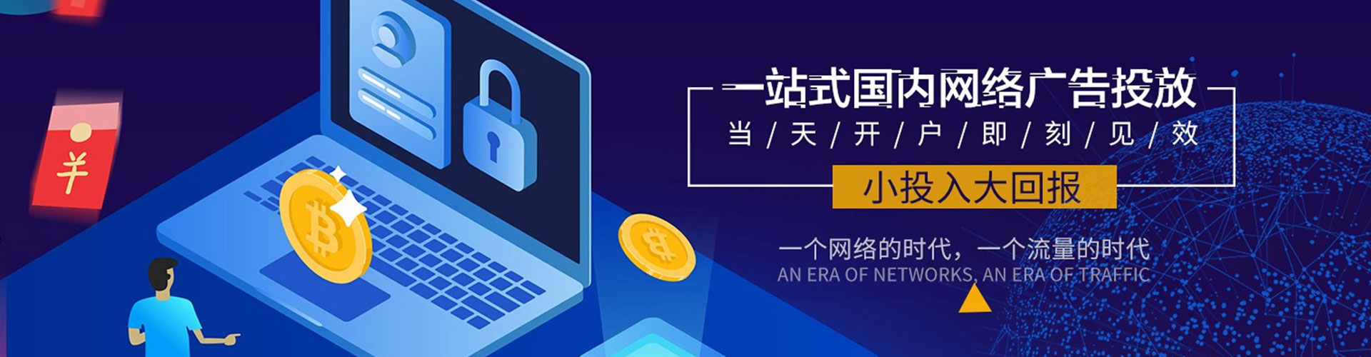 茂县信息流优化师
